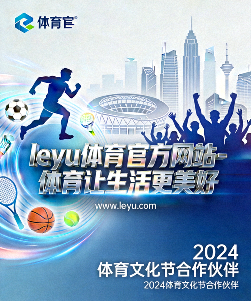 乐鱼体育运动指南在手机和电脑上预览效果图
