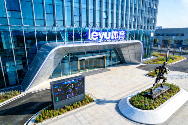 leyu体育公司总部大楼外景 - 现代体育科技企业