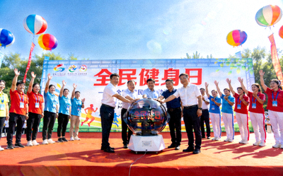 全民健身日开幕式现场盛况 - 主办方与社区代表共同启动活动