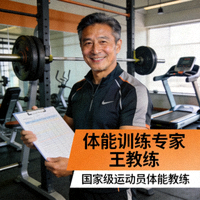 体能训练专家王教练近照 - 国家级运动员体能教练