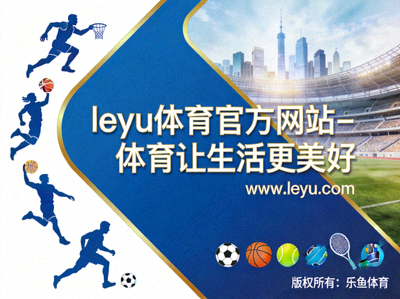 乐鱼体育教练在社区花园带领老年人练习太极拳