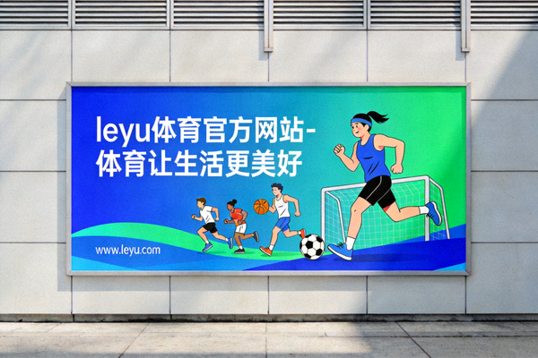 乐鱼体育社区服务团队合影 - 团队成员身穿统一服装在社区广场