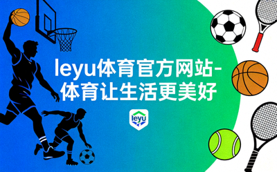 乐鱼体育数字健身平台 - 上班族利用碎片时间进行办公室微运动指导