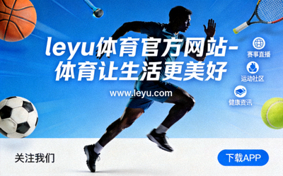 乐鱼体育校园体育公益课程 - 专业教练指导青少年进行篮球训练