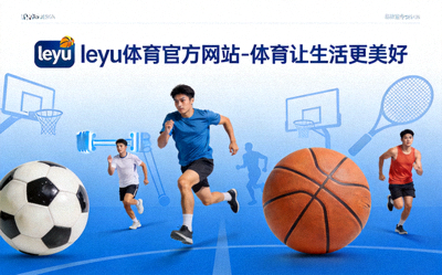 乐鱼体育智慧健身公园实景 - 市民使用智能健身器材进行锻炼