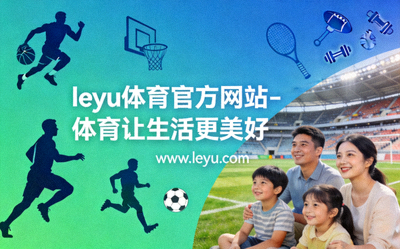 适量运动心率监测示意图 - 乐鱼体育科学健身理念