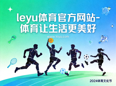 社区居民在公园集体练习瑜伽的和谐场景 - 乐鱼体育健身活动