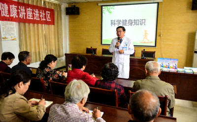 健康讲座进社区活动现场 - 专家为居民讲解科学健身知识