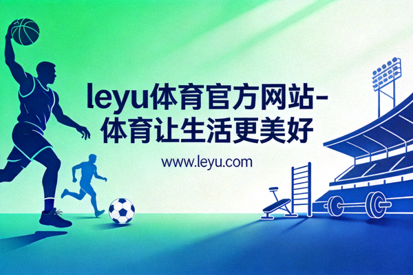 乐鱼体育团队工作照 - 团队成员正在讨论社区体育服务方案