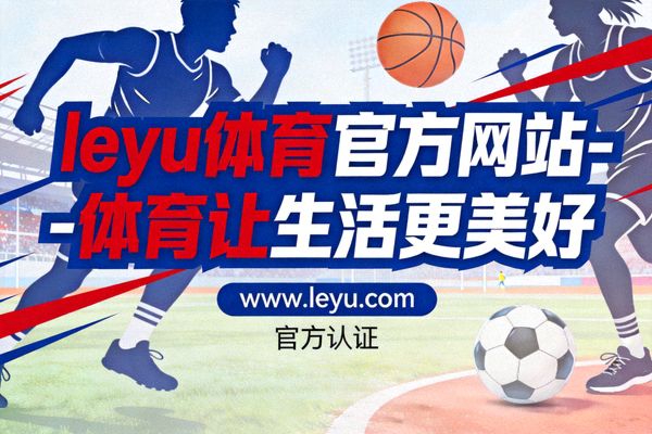 乐鱼体育直击编辑团队工作场景 - 团队成员讨论内容策划