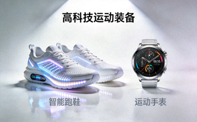 高科技运动装备展示 - 新型智能跑鞋和运动手表