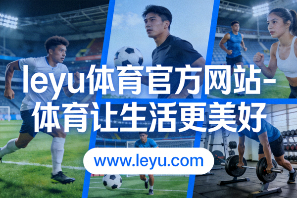 乐鱼体育内容团队工作场景 - 编辑们正在讨论赛事内容