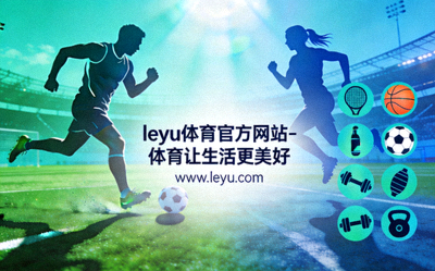 乐鱼体育线上健身课程直播 - 专业教练带领社区居民进行居家锻炼