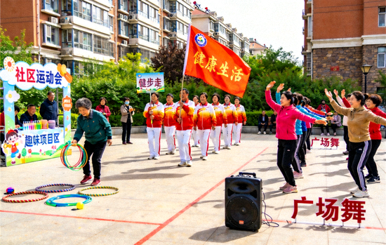全民健身赛事活动场景 - 社区运动会、健步走、广场舞等群众体育活动
