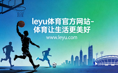 乐鱼体育社区体育服务中心内部 - 居民使用智能健身器材