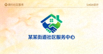 合作伙伴：某某街道社区服务中心logo