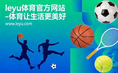 乐鱼体育平台赛事直播画面与实时聊天社区界面