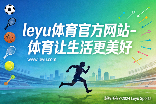 乐鱼体育社区服务团队合影 - 充满活力的教练与工作人员