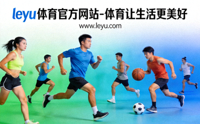 乐鱼体育为中老年居民举办科学健身知识讲座现场