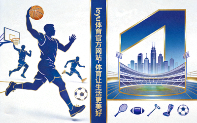 乐鱼体育赞助的社区篮球友谊赛激烈进行中