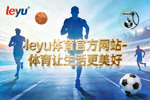 乐鱼体育新闻动态团队工作场景 - 编辑人员在讨论内容策划