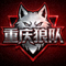 重庆狼队电竞俱乐部Logo