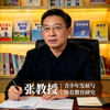 教育学专家张教授肖像 - 专注于青少年发展与体育教育研究