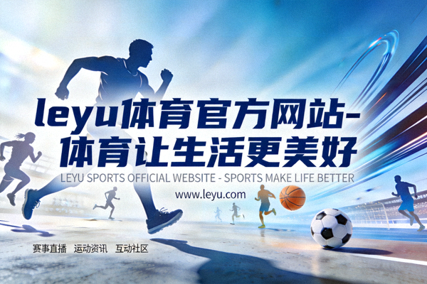 乐鱼体育团队深入社区提供健身指导与服务 - 工作人员与居民亲切交流