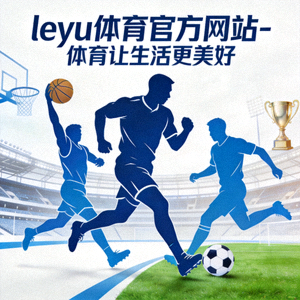 市民张先生使用乐鱼体育App进行户外跑步训练