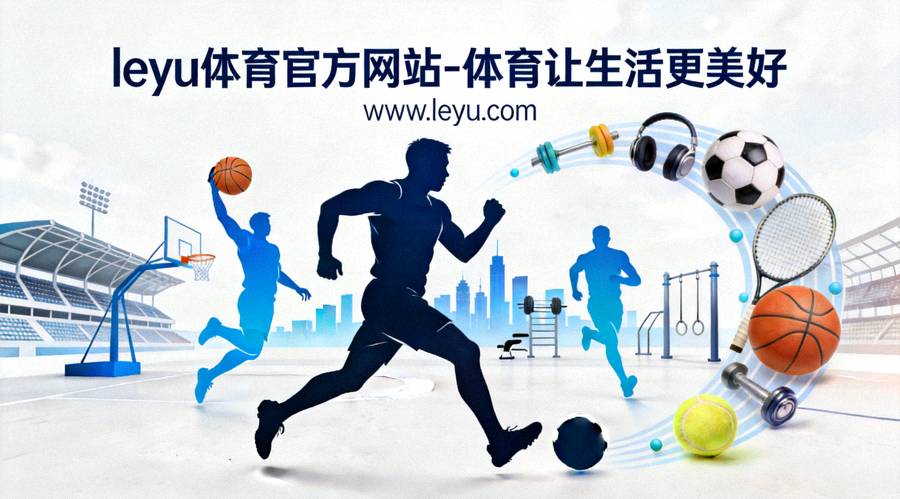 乐鱼体育社区全民健身活动大合影，居民与工作人员笑容满面