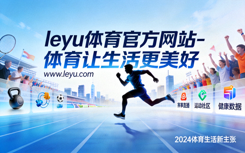 乐鱼体育社区全民健身公益活动 - 居民在教练指导下进行户外瑜伽练习