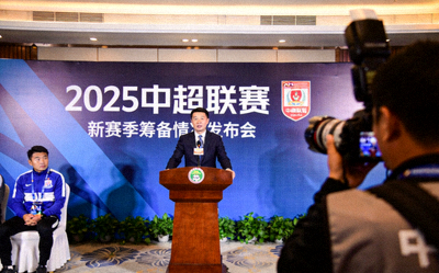 2025中超联赛新闻发布会现场
