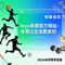 乐鱼体育资深战术分析师头像
